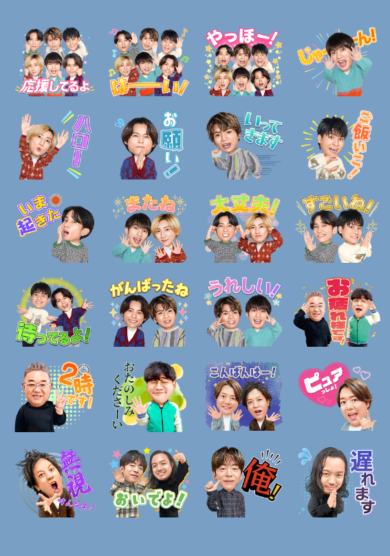 スタンプ一覧