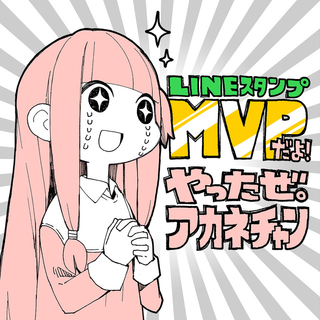 インタビュー Lineスタンプ公式ブログ