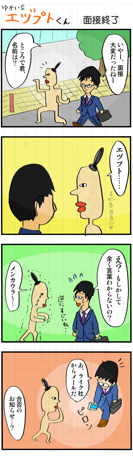 egptmanga_04c2_02 - コピー