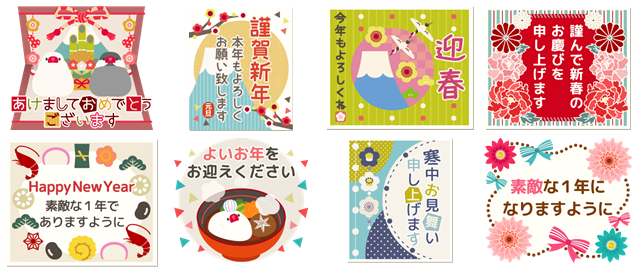 動く大人の可愛げマナー年賀状&お正月