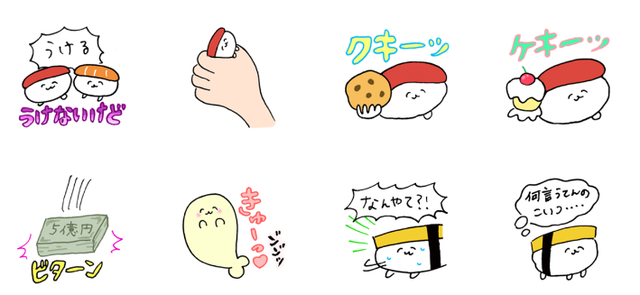 使いやすく使いにくいおしゅしのスタンプ