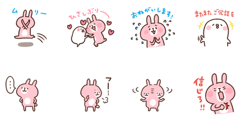 カナヘイのピスケ&うさぎ2