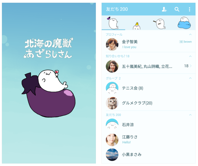 あざらしさんきせかえ