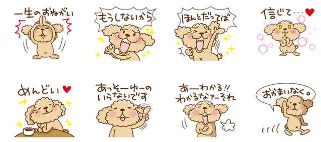 トイプーのぷう太郎　その7⑤