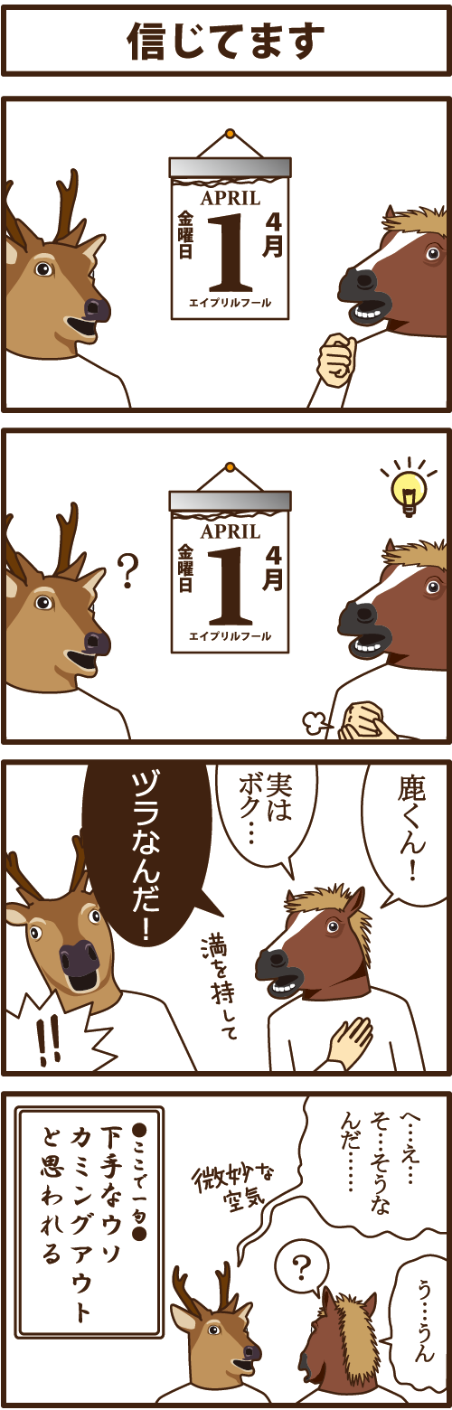 nekovitan_umashika08_3