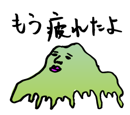 へたくそでごめんなさいスタンプ
