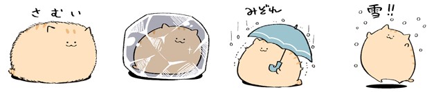 にわねこ冬
