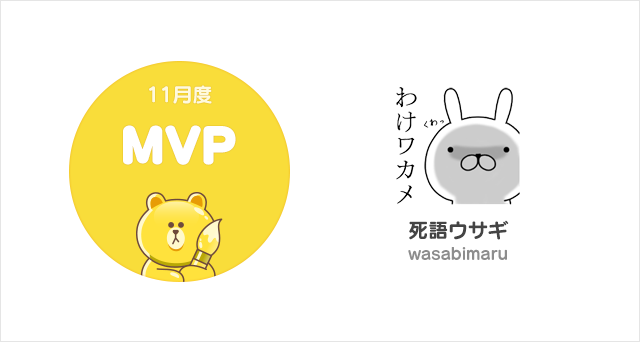 11月度mvpが決定 そんなバナナ 懐かしいセリフ連発で首位独走 Lineスタンプ公式ブログ 11月度mvpが決定 そんなバナナ 懐かしいセリフ連発で首位独走 Lineスタンプ公式ブログ