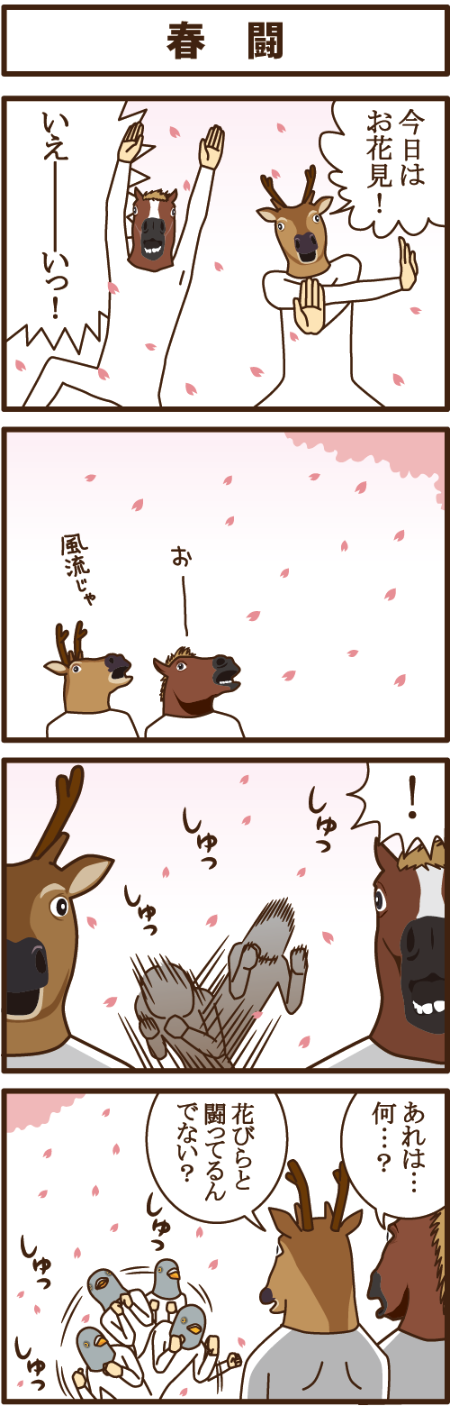 nekovitan_umashika08_1