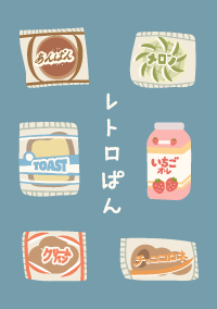 02_レトロパン_B