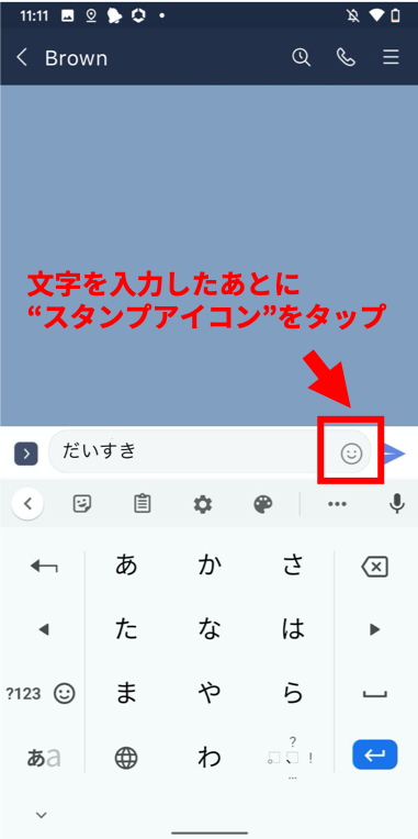 メッセージスタンプの新しい送信方法をご紹介 Lineスタンプ公式ブログ メッセージスタンプの新しい送信方法をご紹介 Lineスタンプ公式ブログ