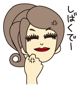 浪花お嬢様(大阪弁・関西弁)