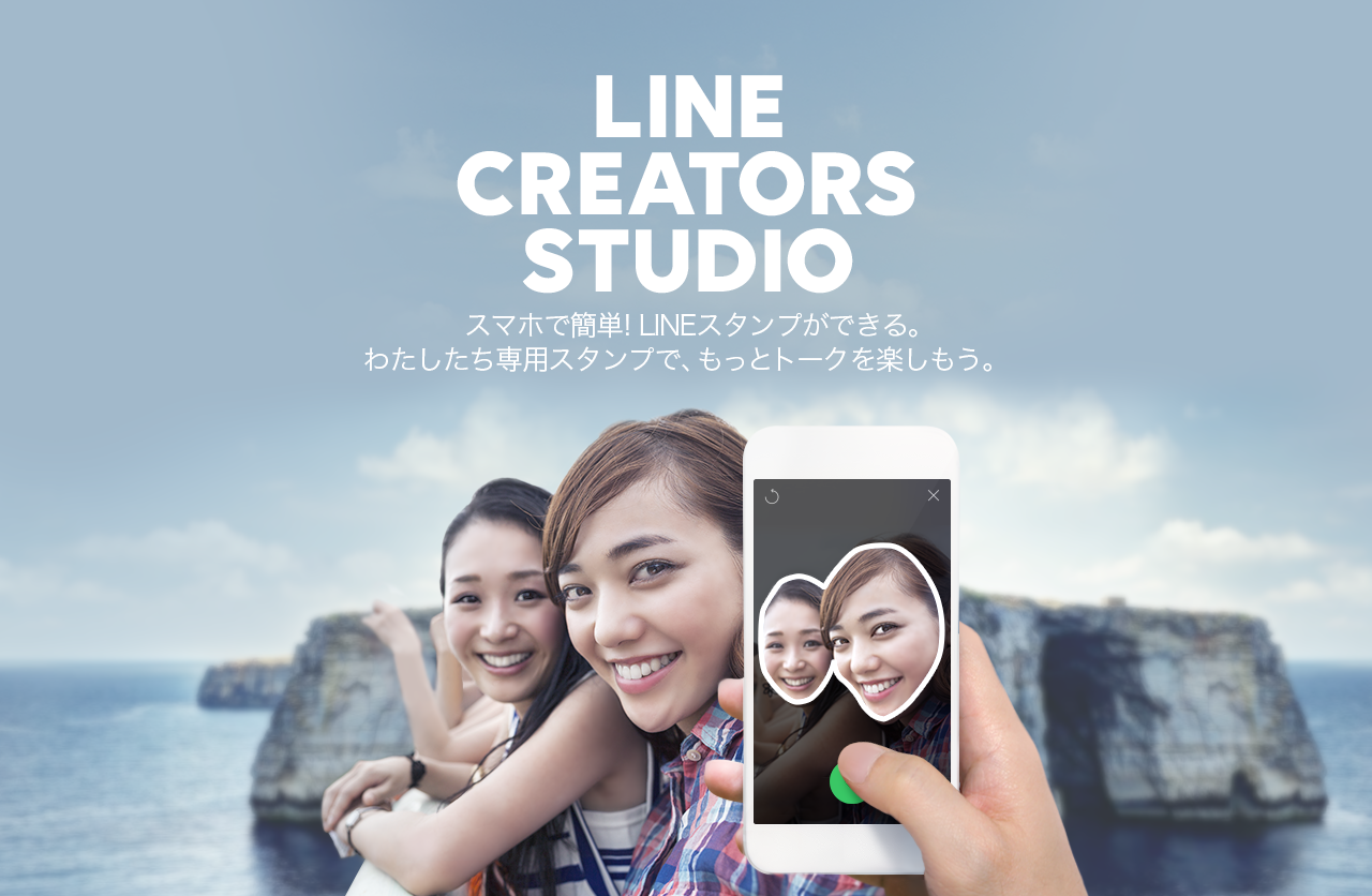 Line Creators Studioで わたしたち専用スタンプ をつくろう プライベート設定も可能 Lineスタンプ公式ブログ Line Creators Studioで わたしたち専用スタンプ をつくろう プライベート設定も可能 Lineスタンプ公式ブログ