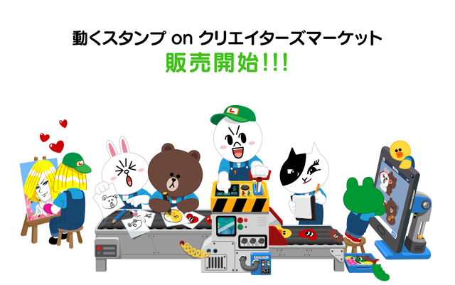アニメーションスタンプの販売開始 キレキレ ほっこり 斬新すぎる動きのスタンプ4選 Lineスタンプ公式ブログ アニメーションスタンプの販売開始 キレキレ ほっこり 斬新すぎる動きのスタンプ4選 Lineスタンプ公式ブログ