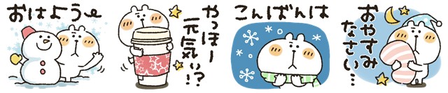くまぴ★冬2020
