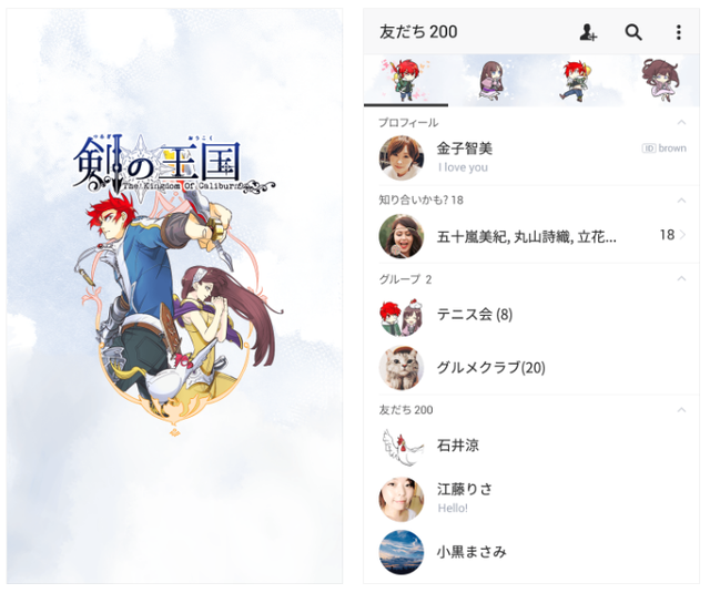 剣の王国（つるぎのおうこく）