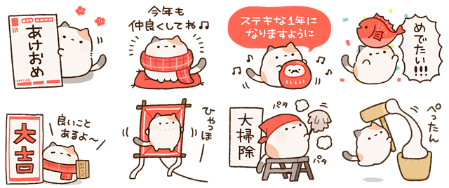 ずんどうネコ(年末年始&年賀ver.)