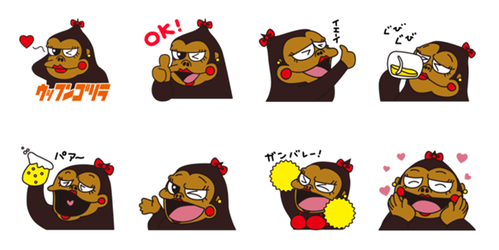 ウッフンゴリラ
