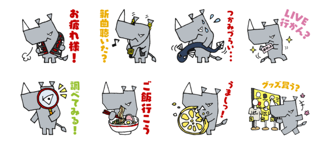 スタンプ押しんサイ！byポルノグラフィティ①