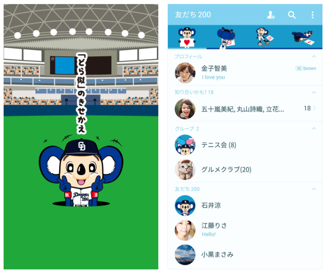 中日ドラゴンズ『どら似』きせかえ