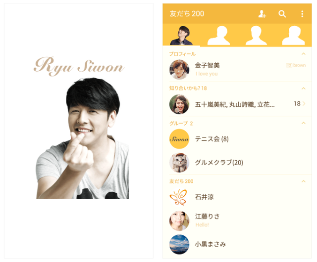 リュ・シウォン公式着せかえ
