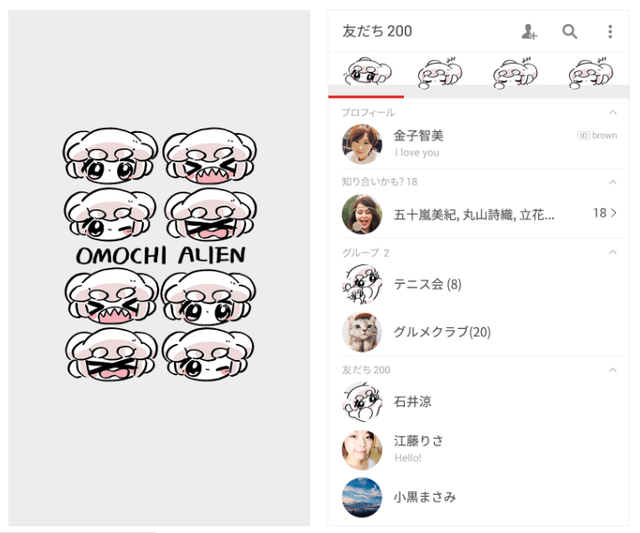 おもちエイリアンのしろいきせかえ