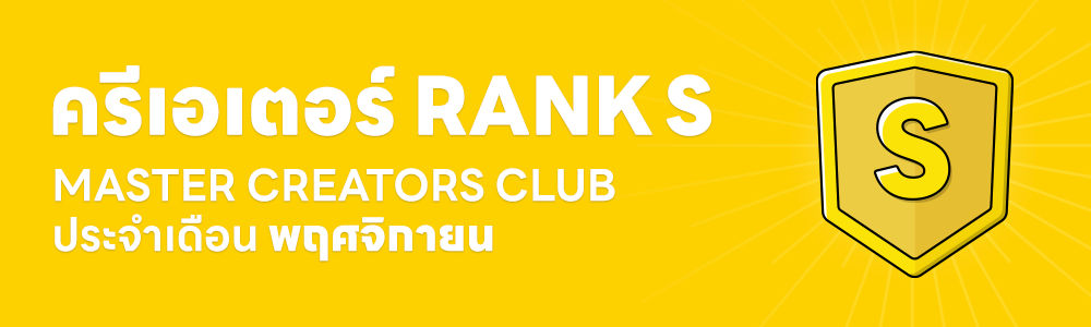 CREATORS CLUB - Monthly Member Announcement_S Rank-01