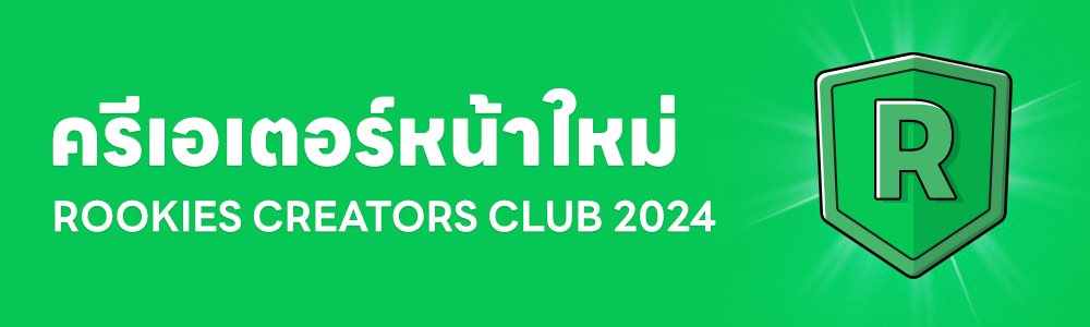 CREATORS CLUB - Member Announcement_Rookie Rank