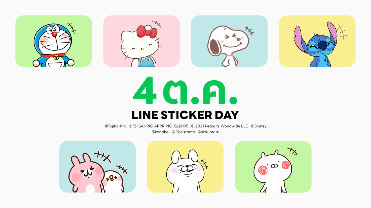 LINE STICKER DAY - Special_revised2