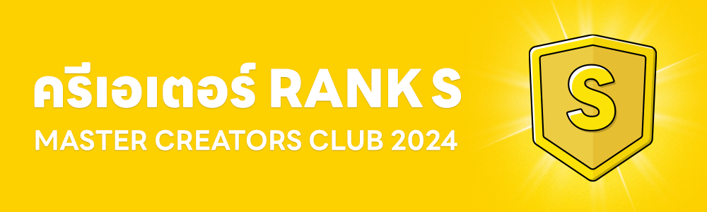 CREATORS CLUB - Member Announcement_S Rank