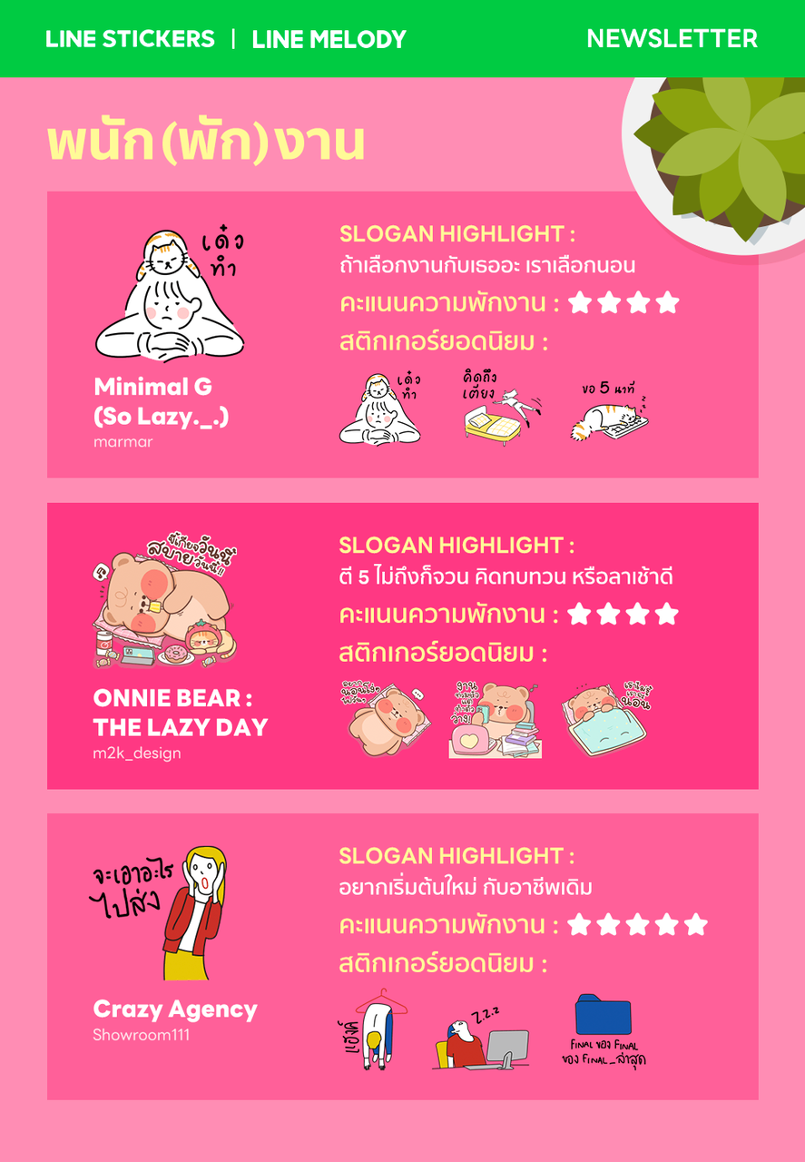 1_4-Stickers