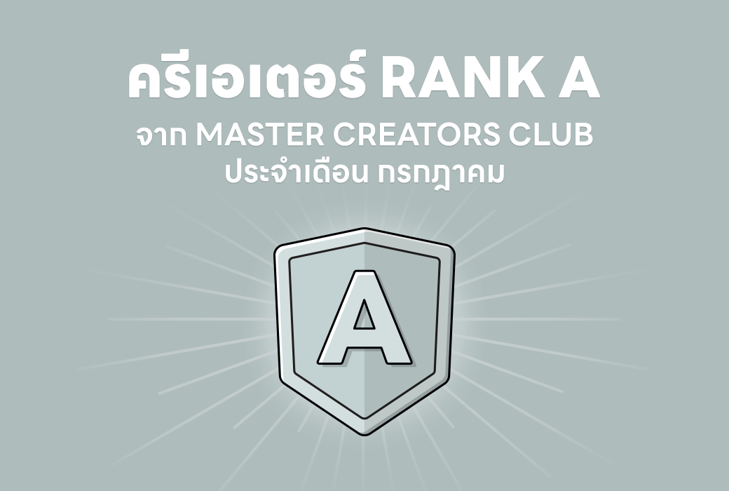 CREATORS CLUB - Monthly Member Announcement_A Rank-02