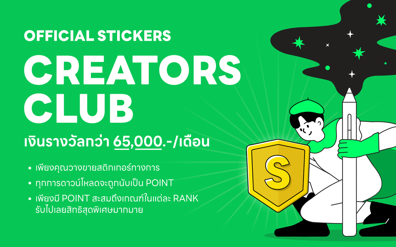 CREATORS CLUB_How To - official