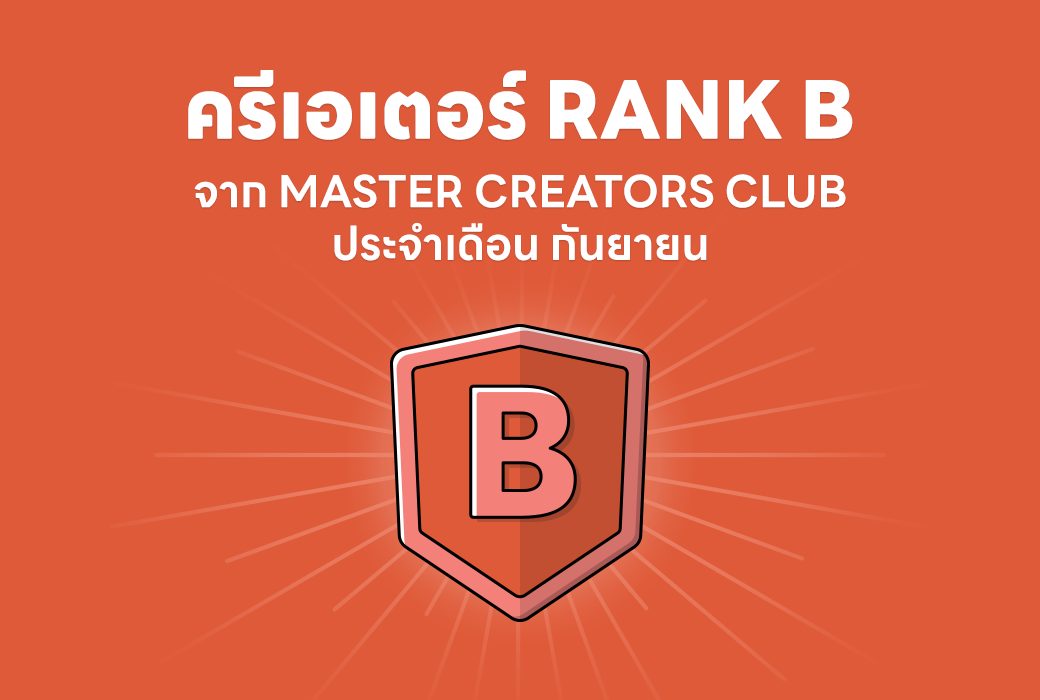 CREATORS CLUB - Monthly Member Announcement_B Rank-04