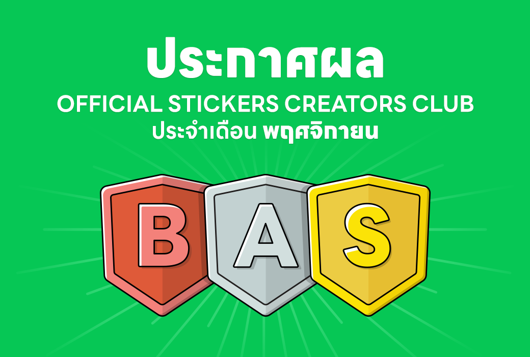 CREATORS CLUB - Monthly Member Announcement_OFFICIAL STICKERS-01