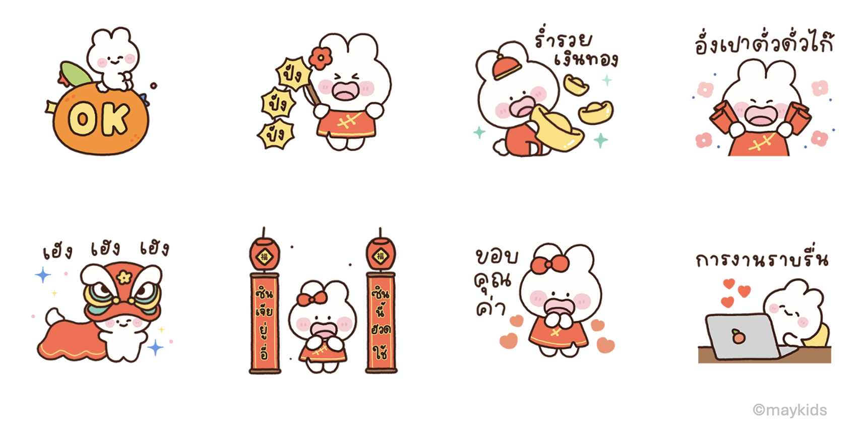 Screenshot 2568-12-22 at 14.12.52