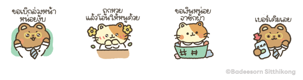 Screen Shot 2566-07-13 at 12.26.06