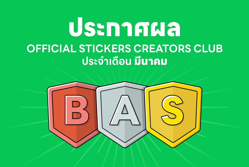 CREATORS CLUB - Monthly Member Announcement_OFFICIAL STICKERS-05