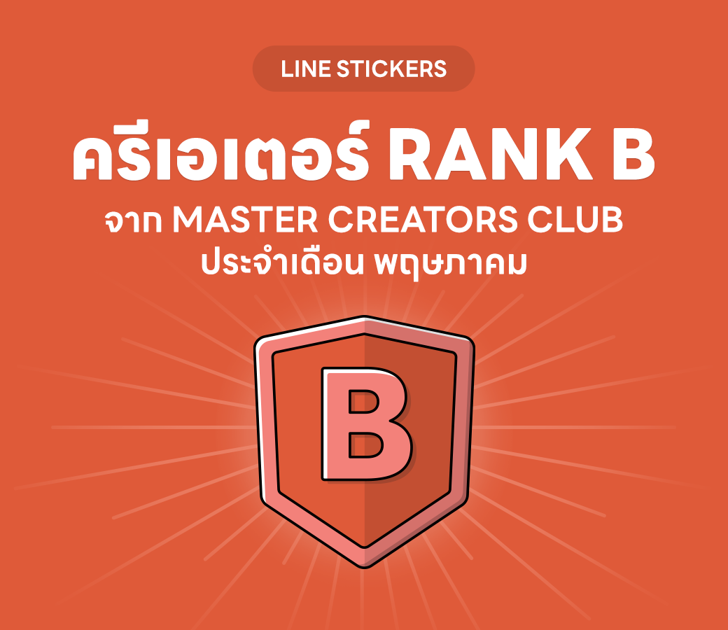 CREATORS CLUB - Member Announcement_B Rank copy