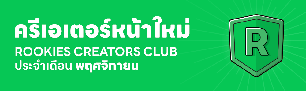 CREATORS CLUB - Monthly Member Announcement_Rookie Rank-01