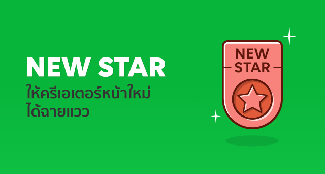 NewStar_LTD-BlogPost