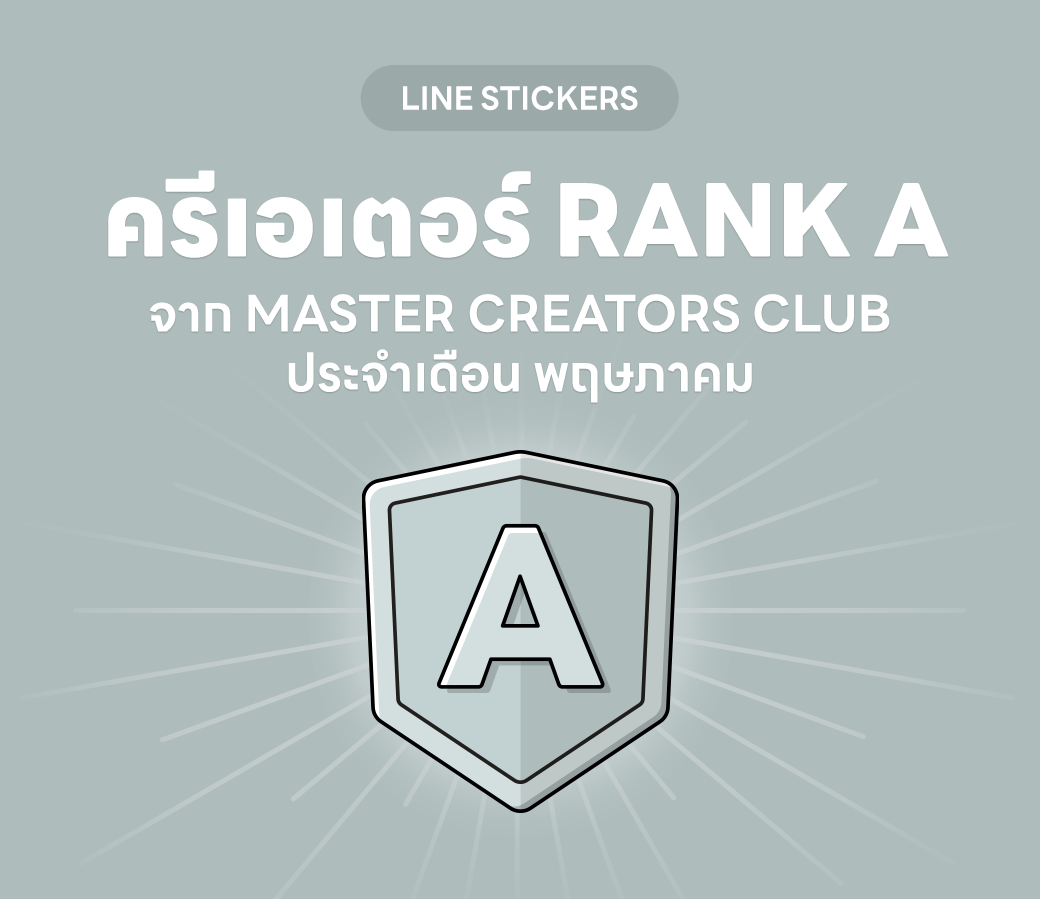 CREATORS CLUB - Member Announcement_A Rank copy