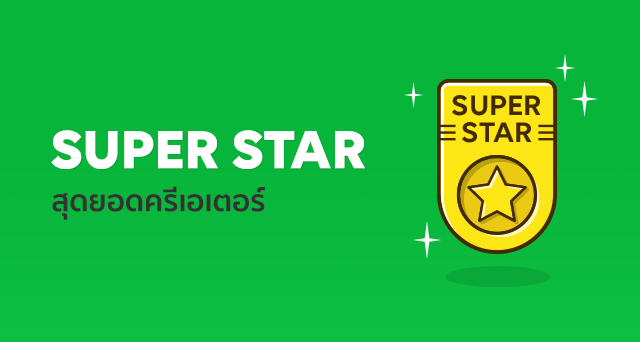 SuperStar_LTD-BlogPost