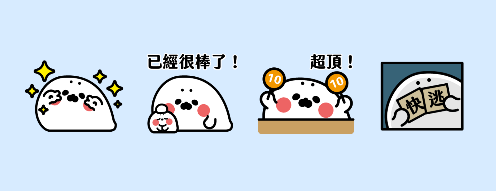 10 無所事事小海豹