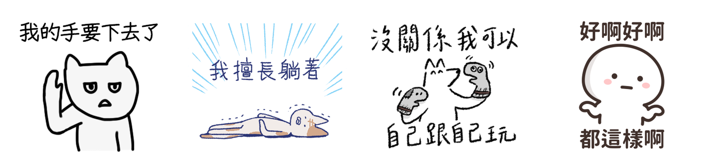 點滿厭世情緒