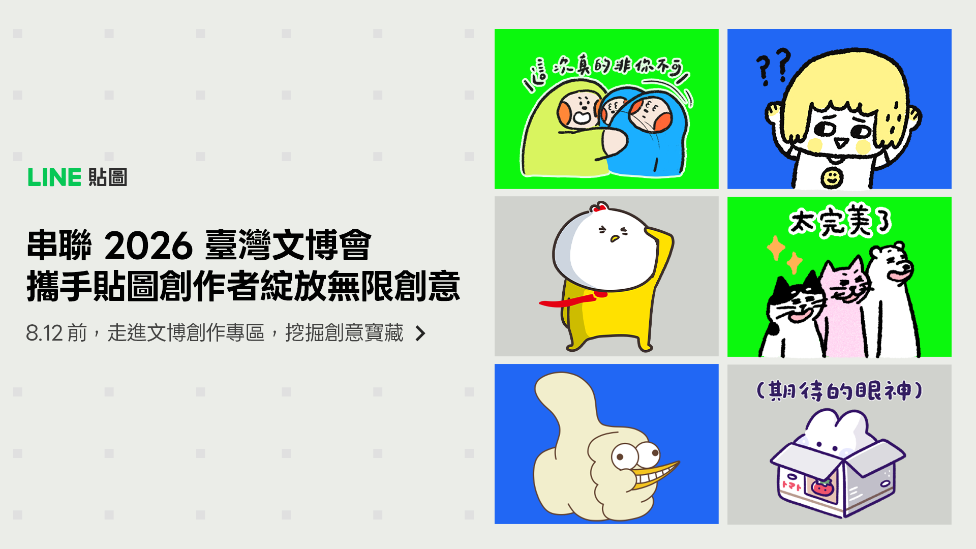 專文內文圖檔_1920x1080_文博