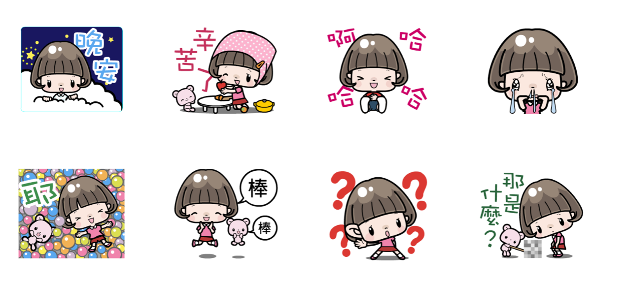 會說話的鮑伯頭女孩7 小小孩篇