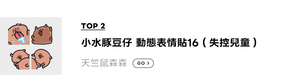 emoji_top 2_0514