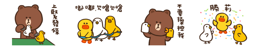 伸縮自如的雞與鴨 特別篇xBROWN & FRIENDS