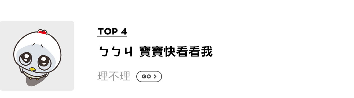 sticker_top 4_0514